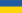 Ukrainische Sprachauswahl